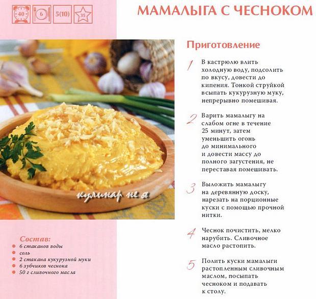 рецепты молдавской кухни