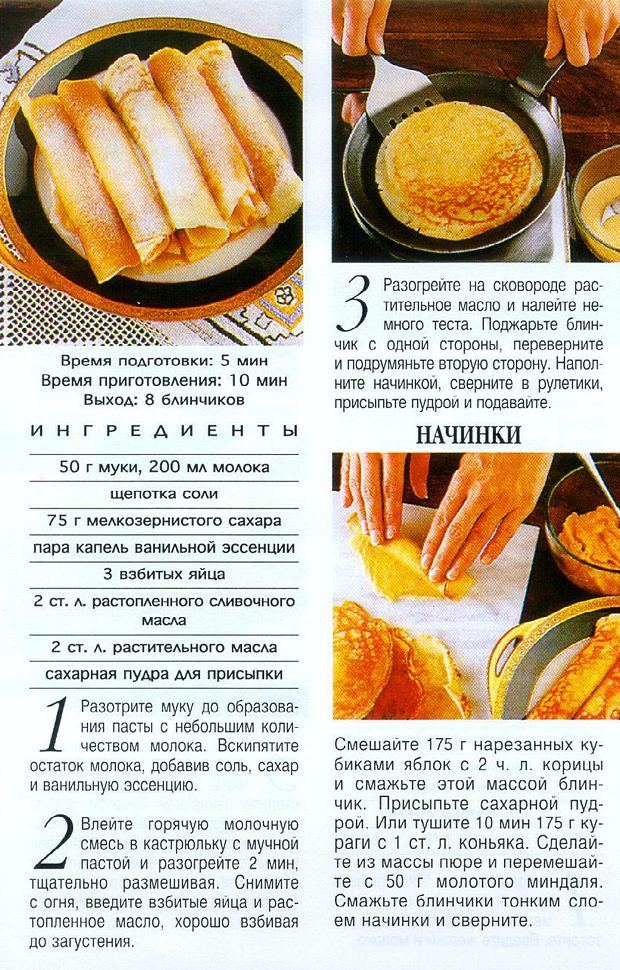 русская кухня