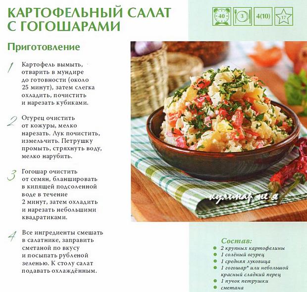 молдавские блюда с фото
