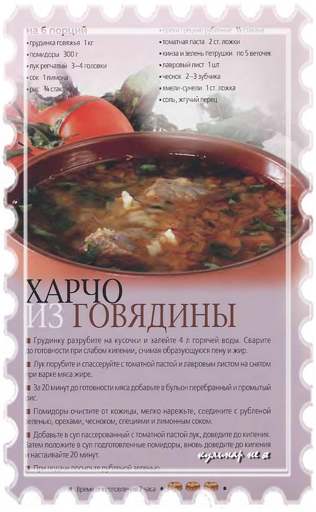грузинская кухня с фото