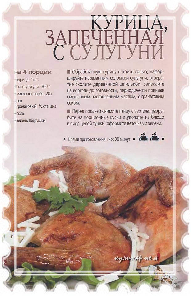 блюда грузинской  кухни