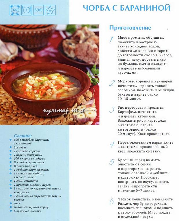 рецепты молдавских блюд