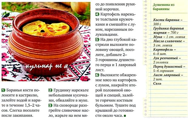 рецепты украинской кухни