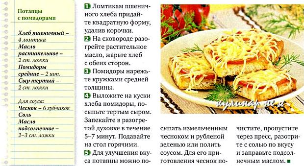 украинская кухня 