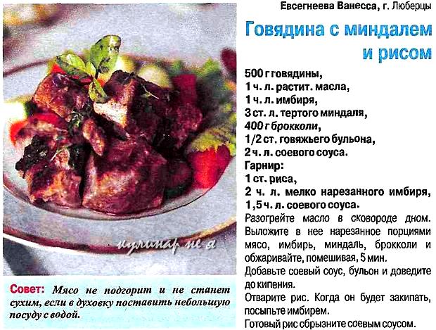 кулинарные рецепты