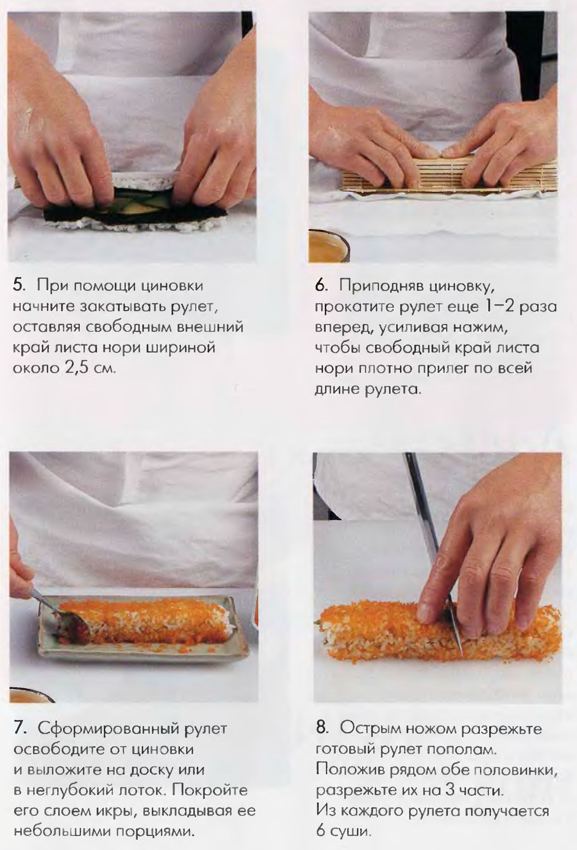 Как приготовить суши в домашних условиях пошаговый запеченные фото 37