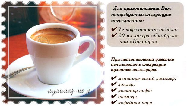рецепты лучшего кофе