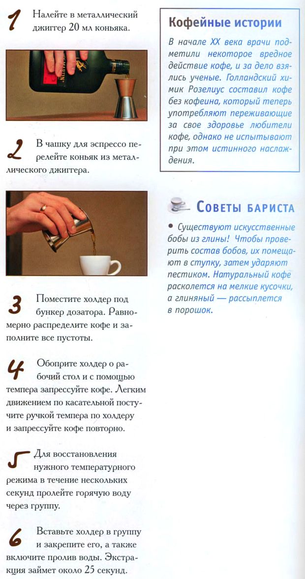 рецепты кофе с алкоголем