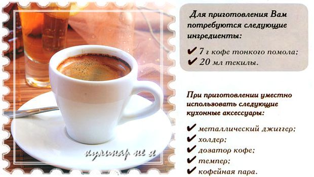рецепты кофе с алкоголем