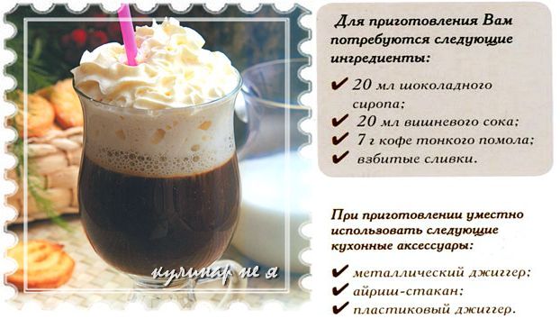 рецепты вкусного кофе