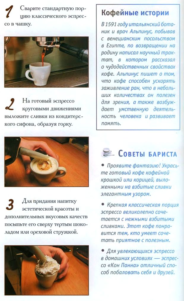 рецепты кофе