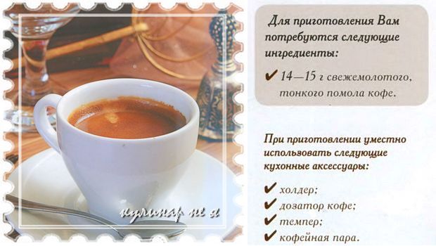 рецепты вкусного кофе