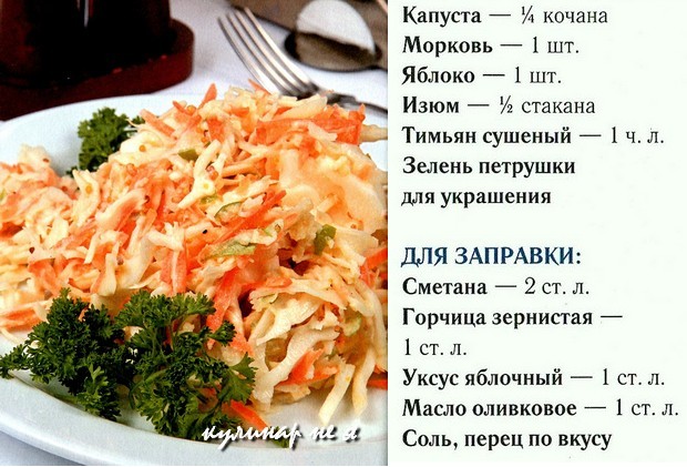 рецепт салата